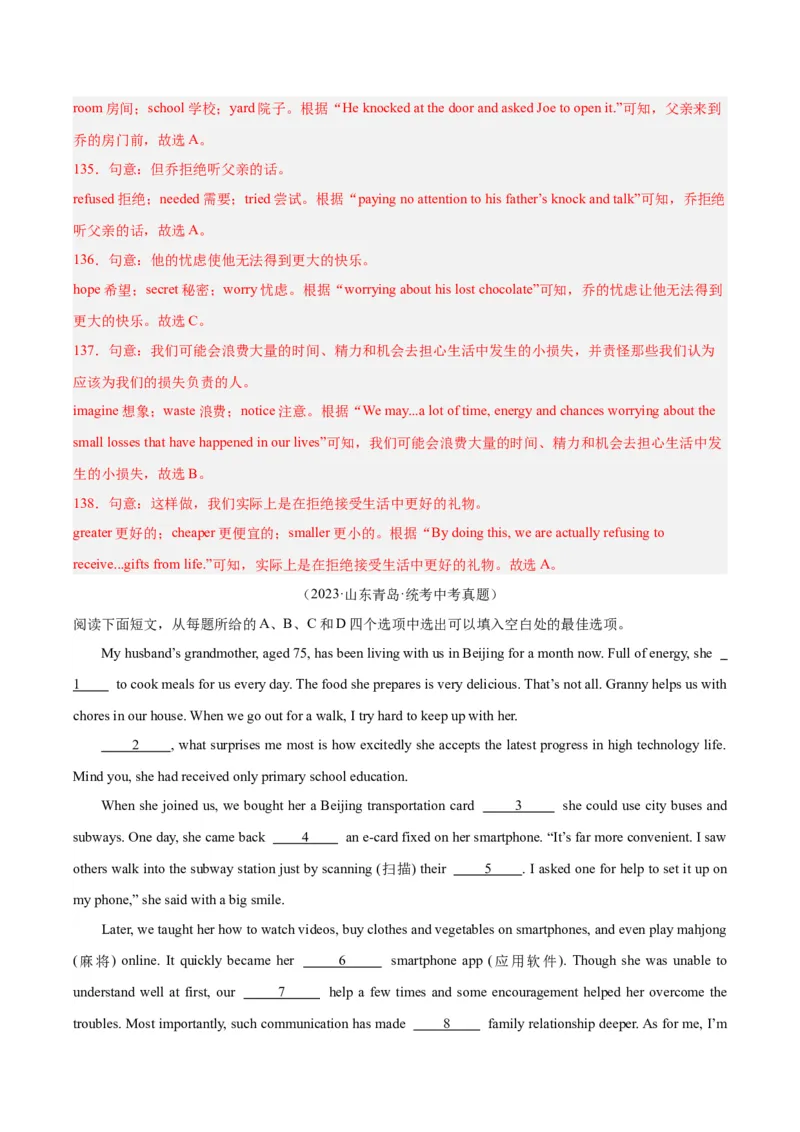 专题16完形填空考点2生活哲理类（全国通用）（解析版）_中考复习资料_语数英物化_3英语中考复习_2026年中考复习（更新中）