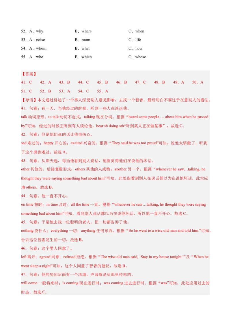 专题16完形填空考点2生活哲理类（全国通用）（解析版）_中考复习资料_语数英物化_3英语中考复习_2026年中考复习（更新中）