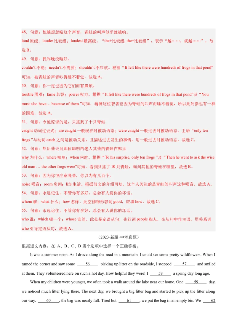 专题16完形填空考点2生活哲理类（全国通用）（解析版）_中考复习资料_语数英物化_3英语中考复习_2026年中考复习（更新中）