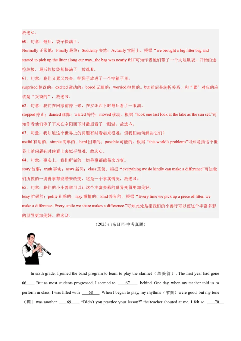 专题16完形填空考点2生活哲理类（全国通用）（解析版）_中考复习资料_语数英物化_3英语中考复习_2026年中考复习（更新中）