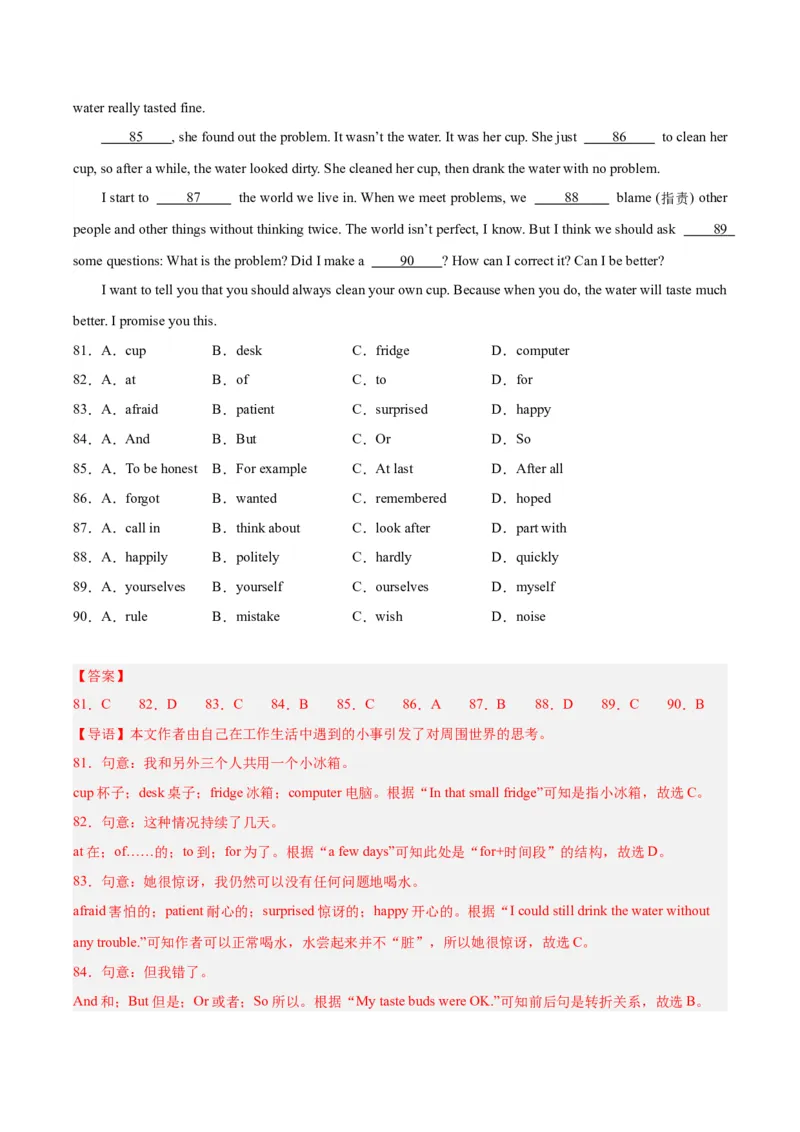 专题16完形填空考点2生活哲理类（全国通用）（解析版）_中考复习资料_语数英物化_3英语中考复习_2026年中考复习（更新中）