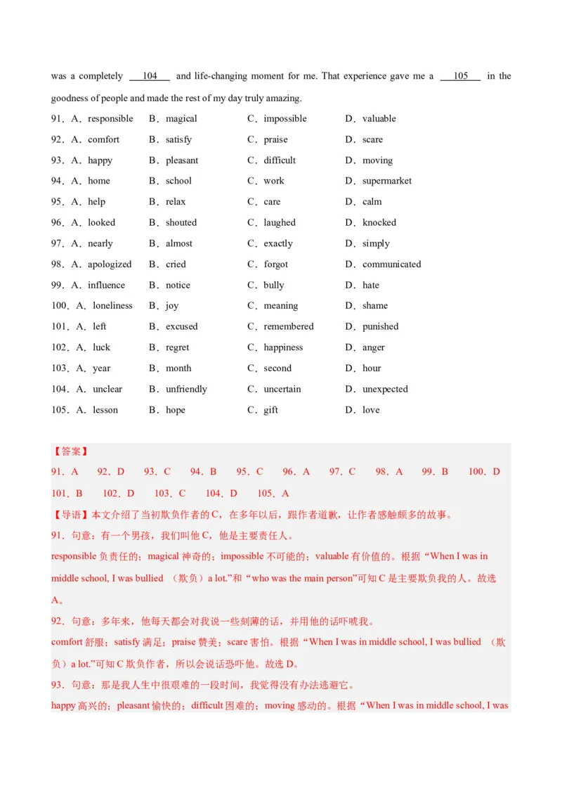 专题16完形填空考点2生活哲理类（全国通用）（解析版）_中考复习资料_语数英物化_3英语中考复习_2026年中考复习（更新中）