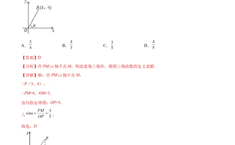 专题17锐角三角函数考点巩固（解析版）_中考复习资料_语数英物化_2数学中考复习_2023年中考复习资料_专项复习_中考高分导航备战2023年中考数学考点总复习（全国通用）