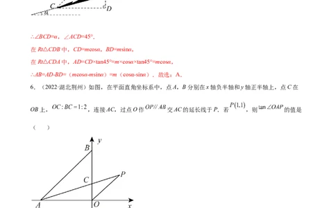专题17锐角三角函数考点巩固（解析版）_中考复习资料_语数英物化_2数学中考复习_2023年中考复习资料_专项复习_中考高分导航备战2023年中考数学考点总复习（全国通用）