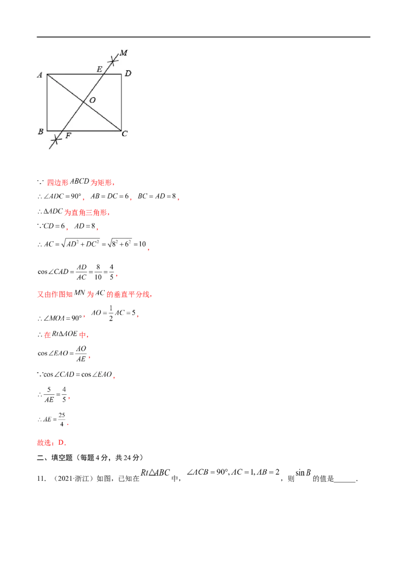 专题17锐角三角函数考点巩固（解析版）_中考复习资料_语数英物化_2数学中考复习_2023年中考复习资料_专项复习_中考高分导航备战2023年中考数学考点总复习（全国通用）