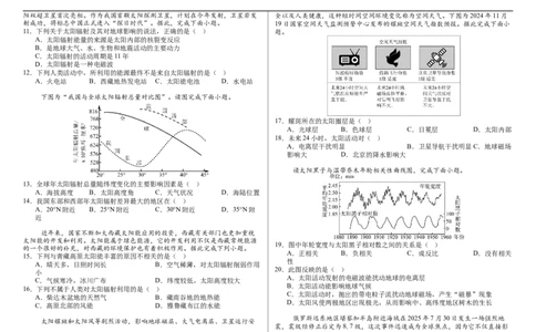 高一鲲鹏上学期一诊地理-答案_2025年11月高一试卷_251116内蒙古彦淖尔市第一中学2025-2026学年高一上学期11月期中（全）