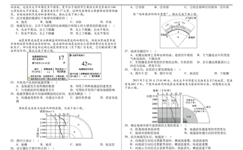 高一鲲鹏上学期一诊地理-答案_2025年11月高一试卷_251116内蒙古彦淖尔市第一中学2025-2026学年高一上学期11月期中（全）
