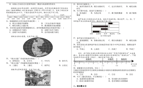高一鲲鹏上学期一诊地理-答案_2025年11月高一试卷_251116内蒙古彦淖尔市第一中学2025-2026学年高一上学期11月期中（全）