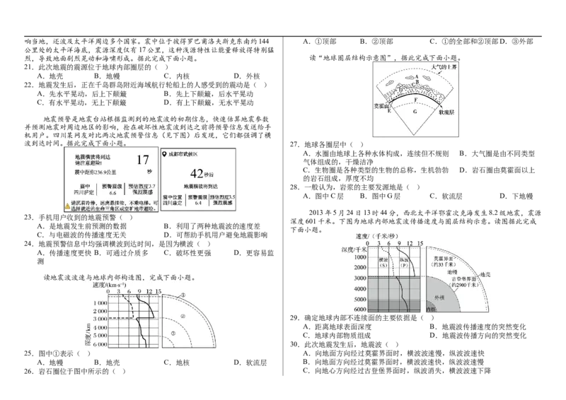 高一鲲鹏上学期一诊地理-答案_2025年11月高一试卷_251116内蒙古彦淖尔市第一中学2025-2026学年高一上学期11月期中（全）