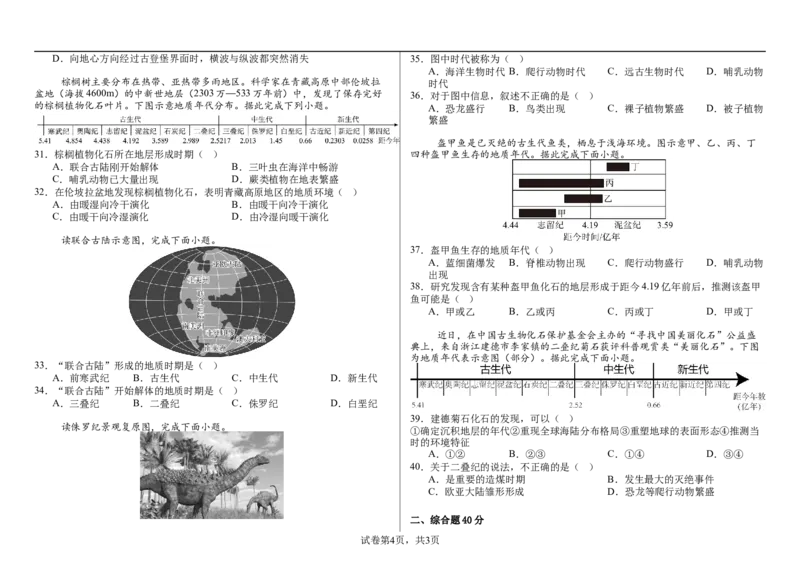 高一鲲鹏上学期一诊地理-答案_2025年11月高一试卷_251116内蒙古彦淖尔市第一中学2025-2026学年高一上学期11月期中（全）