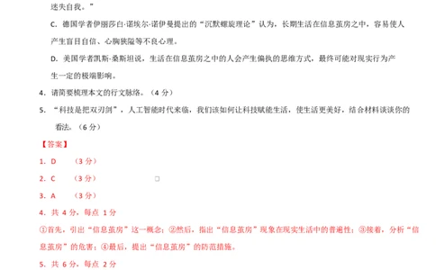 高一语文期中模拟卷03（全解全析）（全国通用）_2025年11月高一试卷_2511012025-2026学年高一语文上学期期中模拟卷_2025-2026学年高一语文上学期期中模拟卷03（全国通用）Word版含解析