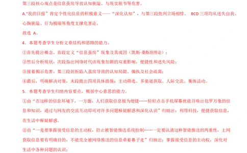 高一语文期中模拟卷03（全解全析）（全国通用）_2025年11月高一试卷_2511012025-2026学年高一语文上学期期中模拟卷_2025-2026学年高一语文上学期期中模拟卷03（全国通用）Word版含解析