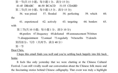 高一英语答案_2025年12月高一试卷_251207福建省泉州市永春第一中学2025-2026学年高一上学期11月期中