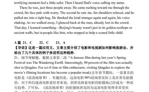 高一英语答案_2025年12月高一试卷_251207福建省泉州市永春第一中学2025-2026学年高一上学期11月期中