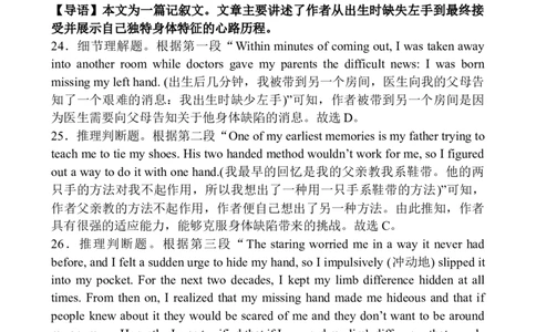 高一英语答案_2025年12月高一试卷_251207福建省泉州市永春第一中学2025-2026学年高一上学期11月期中