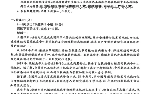 高一年级阶段联考语文_2025年10月高一试卷_251018安徽省江淮名校2025-2026学年高一上学期阶段联考_安徽省江淮名校2025-2026学年高一上学期阶段联考语文试题（图片版，含答案）