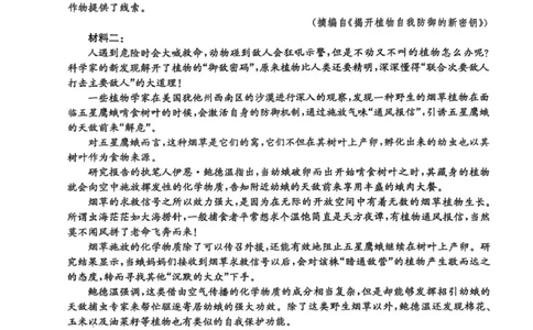 高一年级阶段联考语文_2025年10月高一试卷_251018安徽省江淮名校2025-2026学年高一上学期阶段联考_安徽省江淮名校2025-2026学年高一上学期阶段联考语文试题（图片版，含答案）