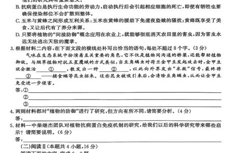 高一年级阶段联考语文_2025年10月高一试卷_251018安徽省江淮名校2025-2026学年高一上学期阶段联考_安徽省江淮名校2025-2026学年高一上学期阶段联考语文试题（图片版，含答案）