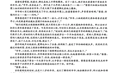 高一年级阶段联考语文_2025年10月高一试卷_251018安徽省江淮名校2025-2026学年高一上学期阶段联考_安徽省江淮名校2025-2026学年高一上学期阶段联考语文试题（图片版，含答案）