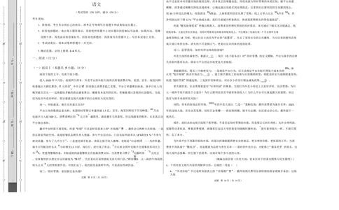 高一语文期中模拟卷02（考试版A3）（测试范围：必修上册第1~4单元）（全国通用）_2025年11月高一试卷_2511012025-2026学年高一语文上学期期中模拟卷