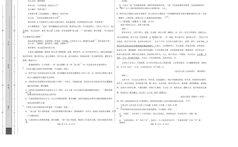 高一语文期中模拟卷02（考试版A3）（测试范围：必修上册第1~4单元）（全国通用）_2025年11月高一试卷_2511012025-2026学年高一语文上学期期中模拟卷