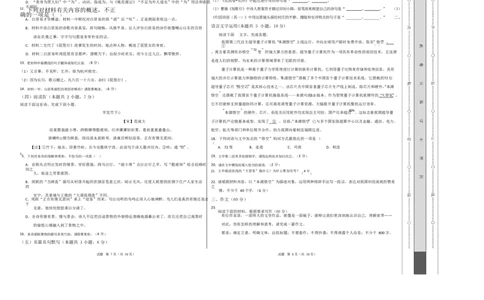高一语文期中模拟卷02（考试版A3）（测试范围：必修上册第1~4单元）（全国通用）_2025年11月高一试卷_2511012025-2026学年高一语文上学期期中模拟卷