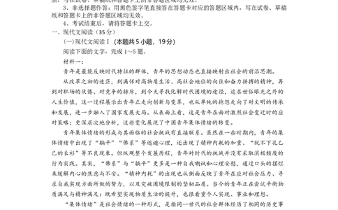 高一语文试题考试版_2025年10月高一试卷_251029湖北省部分高中协作体2025-2026学年高一上学期10月月考_湖北省部分高中协作体2025-2026学年高一上学期10月月考语文试题（含答案）