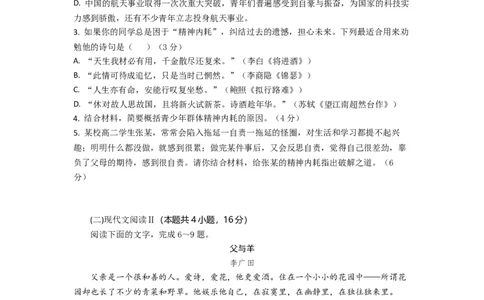 高一语文试题考试版_2025年10月高一试卷_251029湖北省部分高中协作体2025-2026学年高一上学期10月月考_湖北省部分高中协作体2025-2026学年高一上学期10月月考语文试题（含答案）
