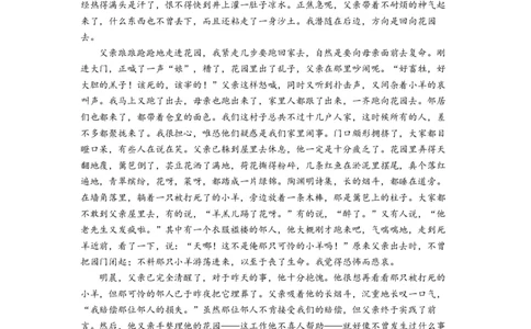 高一语文试题考试版_2025年10月高一试卷_251029湖北省部分高中协作体2025-2026学年高一上学期10月月考_湖北省部分高中协作体2025-2026学年高一上学期10月月考语文试题（含答案）