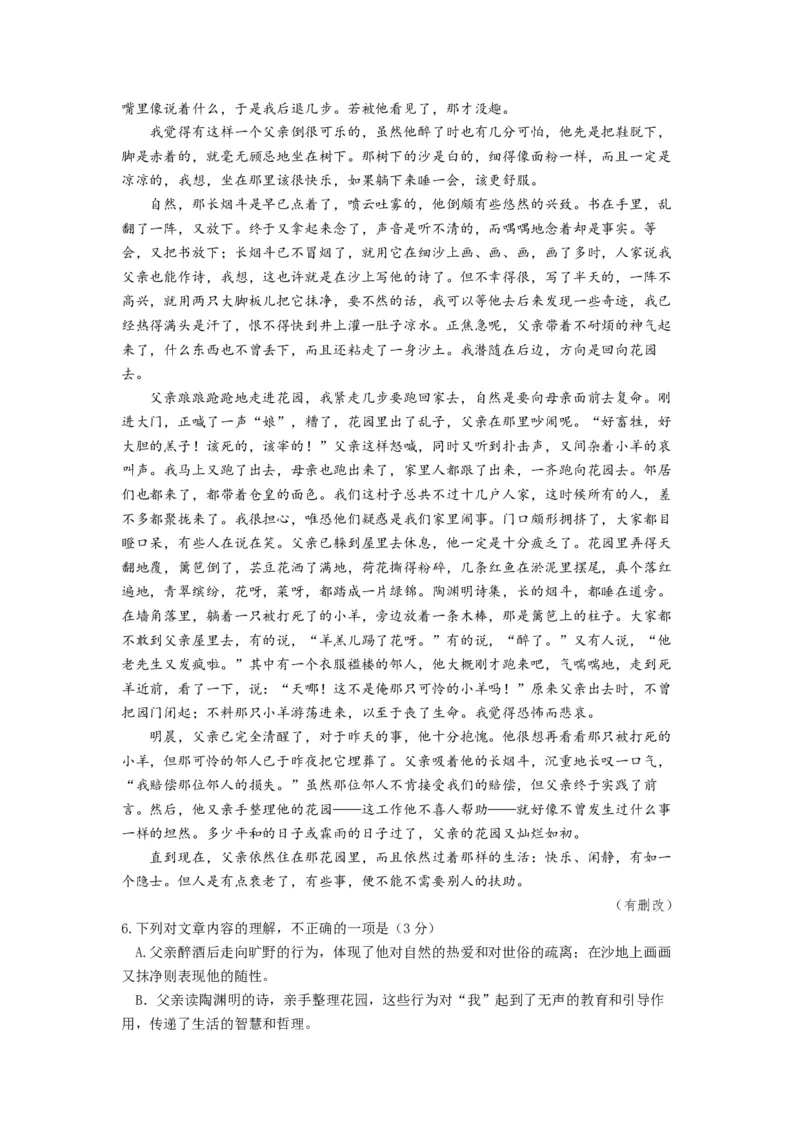 高一语文试题考试版_2025年10月高一试卷_251029湖北省部分高中协作体2025-2026学年高一上学期10月月考_湖北省部分高中协作体2025-2026学年高一上学期10月月考语文试题（含答案）