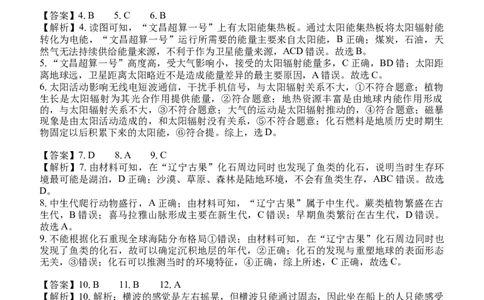 （地理）2024级&ldquo;贵百河&mdash;武鸣高中&rdquo;12月高一月考参考答案_2024年12月试卷_1220广西壮族自治区&ldquo;贵百河-武鸣高中&rdquo;2024-2025学年高一上学期12月月考试题