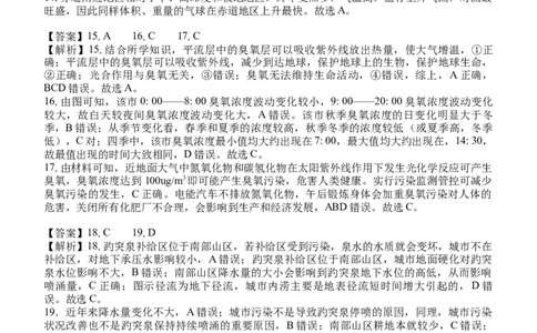 （地理）2024级&ldquo;贵百河&mdash;武鸣高中&rdquo;12月高一月考参考答案_2024年12月试卷_1220广西壮族自治区&ldquo;贵百河-武鸣高中&rdquo;2024-2025学年高一上学期12月月考试题