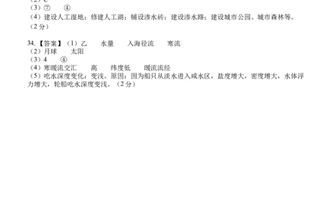 （地理）2024级&ldquo;贵百河&mdash;武鸣高中&rdquo;12月高一月考参考答案_2024年12月试卷_1220广西壮族自治区&ldquo;贵百河-武鸣高中&rdquo;2024-2025学年高一上学期12月月考试题