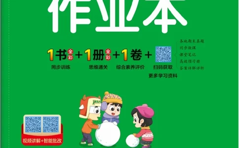 26春《小学学霸作业本》人教数学6下_2026春小学教辅大合集_18-26春《pass绿卡图书》小学学霸系列_《小学学霸作业本》_数学《小学学霸作业本》人教26春_26春《小学学霸作业本》人教数学6下