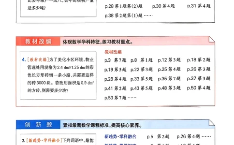 26春《小学学霸作业本》人教数学6下_2026春小学教辅大合集_18-26春《pass绿卡图书》小学学霸系列_《小学学霸作业本》_数学《小学学霸作业本》人教26春_26春《小学学霸作业本》人教数学6下