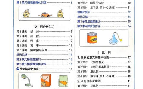 26春《小学学霸作业本》人教数学6下_2026春小学教辅大合集_18-26春《pass绿卡图书》小学学霸系列_《小学学霸作业本》_数学《小学学霸作业本》人教26春_26春《小学学霸作业本》人教数学6下