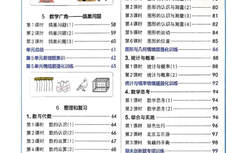 26春《小学学霸作业本》人教数学6下_2026春小学教辅大合集_18-26春《pass绿卡图书》小学学霸系列_《小学学霸作业本》_数学《小学学霸作业本》人教26春_26春《小学学霸作业本》人教数学6下