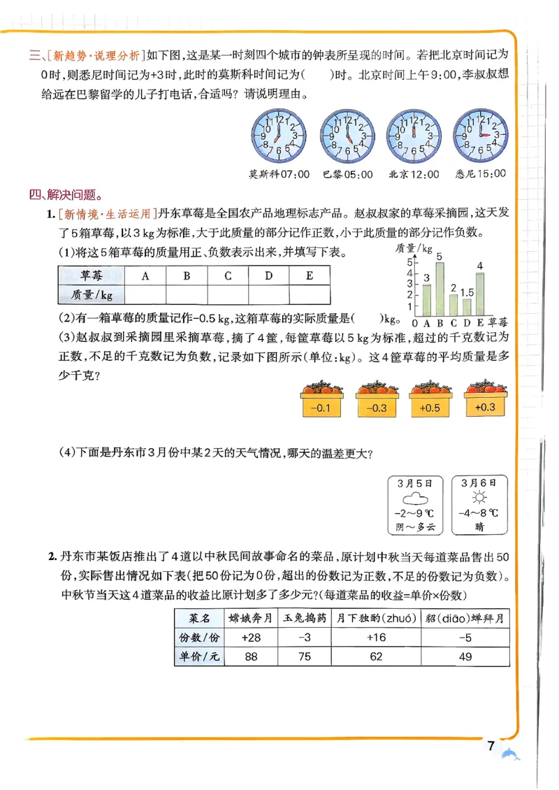 26春《小学学霸作业本》人教数学6下_2026春小学教辅大合集_18-26春《pass绿卡图书》小学学霸系列_《小学学霸作业本》_数学《小学学霸作业本》人教26春_26春《小学学霸作业本》人教数学6下