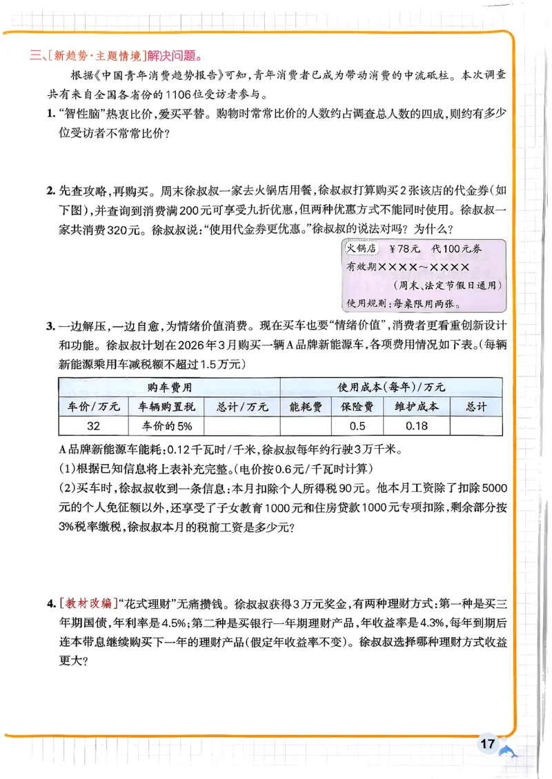 26春《小学学霸作业本》人教数学6下_2026春小学教辅大合集_18-26春《pass绿卡图书》小学学霸系列_《小学学霸作业本》_数学《小学学霸作业本》人教26春_26春《小学学霸作业本》人教数学6下