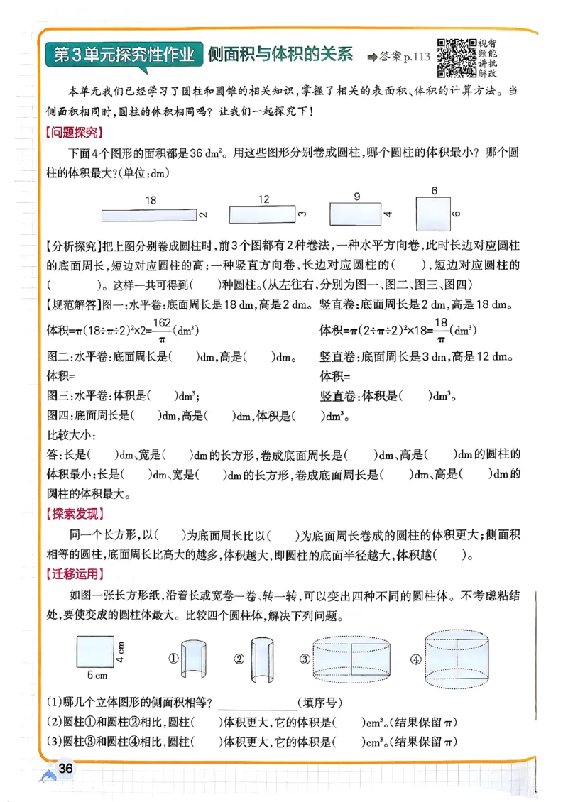 26春《小学学霸作业本》人教数学6下_2026春小学教辅大合集_18-26春《pass绿卡图书》小学学霸系列_《小学学霸作业本》_数学《小学学霸作业本》人教26春_26春《小学学霸作业本》人教数学6下