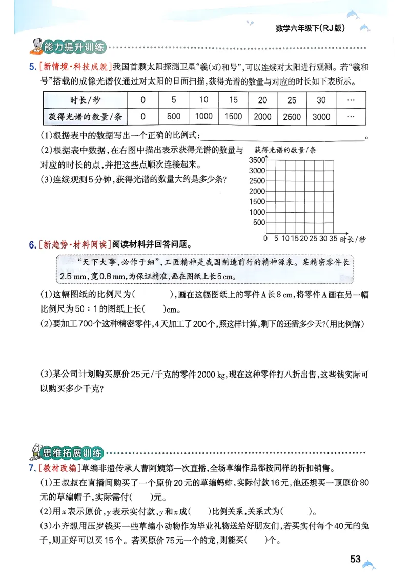 26春《小学学霸作业本》人教数学6下_2026春小学教辅大合集_18-26春《pass绿卡图书》小学学霸系列_《小学学霸作业本》_数学《小学学霸作业本》人教26春_26春《小学学霸作业本》人教数学6下