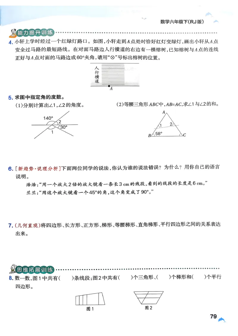 26春《小学学霸作业本》人教数学6下_2026春小学教辅大合集_18-26春《pass绿卡图书》小学学霸系列_《小学学霸作业本》_数学《小学学霸作业本》人教26春_26春《小学学霸作业本》人教数学6下