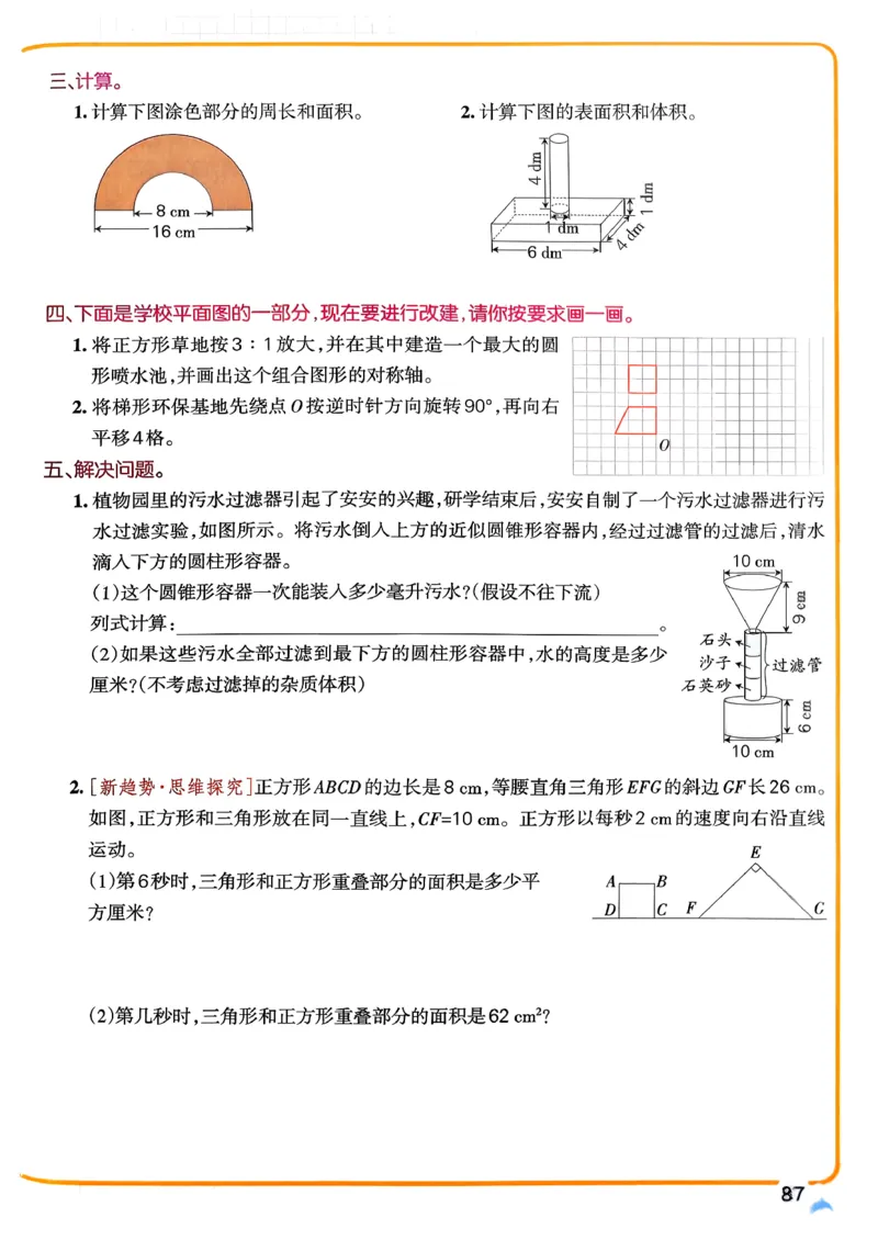 26春《小学学霸作业本》人教数学6下_2026春小学教辅大合集_18-26春《pass绿卡图书》小学学霸系列_《小学学霸作业本》_数学《小学学霸作业本》人教26春_26春《小学学霸作业本》人教数学6下