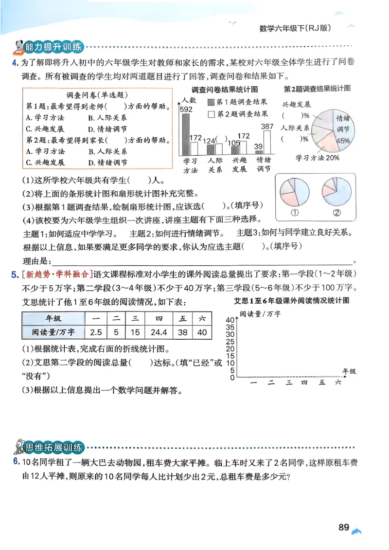 26春《小学学霸作业本》人教数学6下_2026春小学教辅大合集_18-26春《pass绿卡图书》小学学霸系列_《小学学霸作业本》_数学《小学学霸作业本》人教26春_26春《小学学霸作业本》人教数学6下
