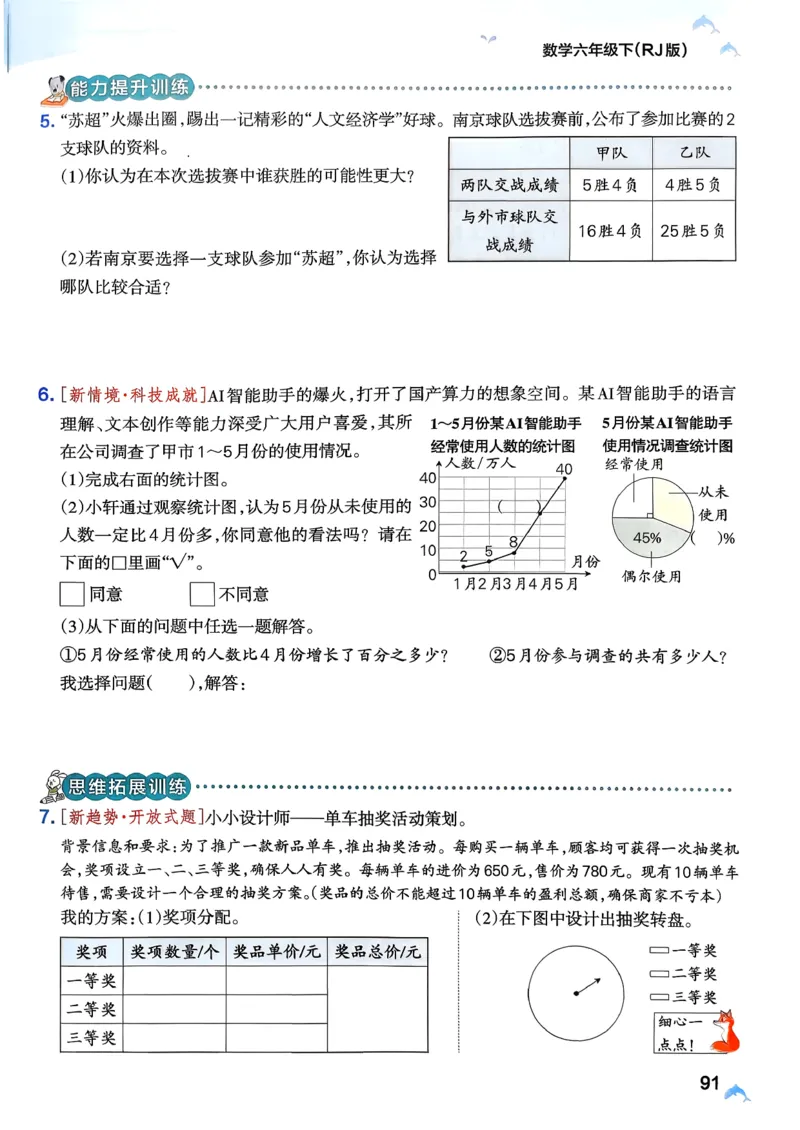26春《小学学霸作业本》人教数学6下_2026春小学教辅大合集_18-26春《pass绿卡图书》小学学霸系列_《小学学霸作业本》_数学《小学学霸作业本》人教26春_26春《小学学霸作业本》人教数学6下