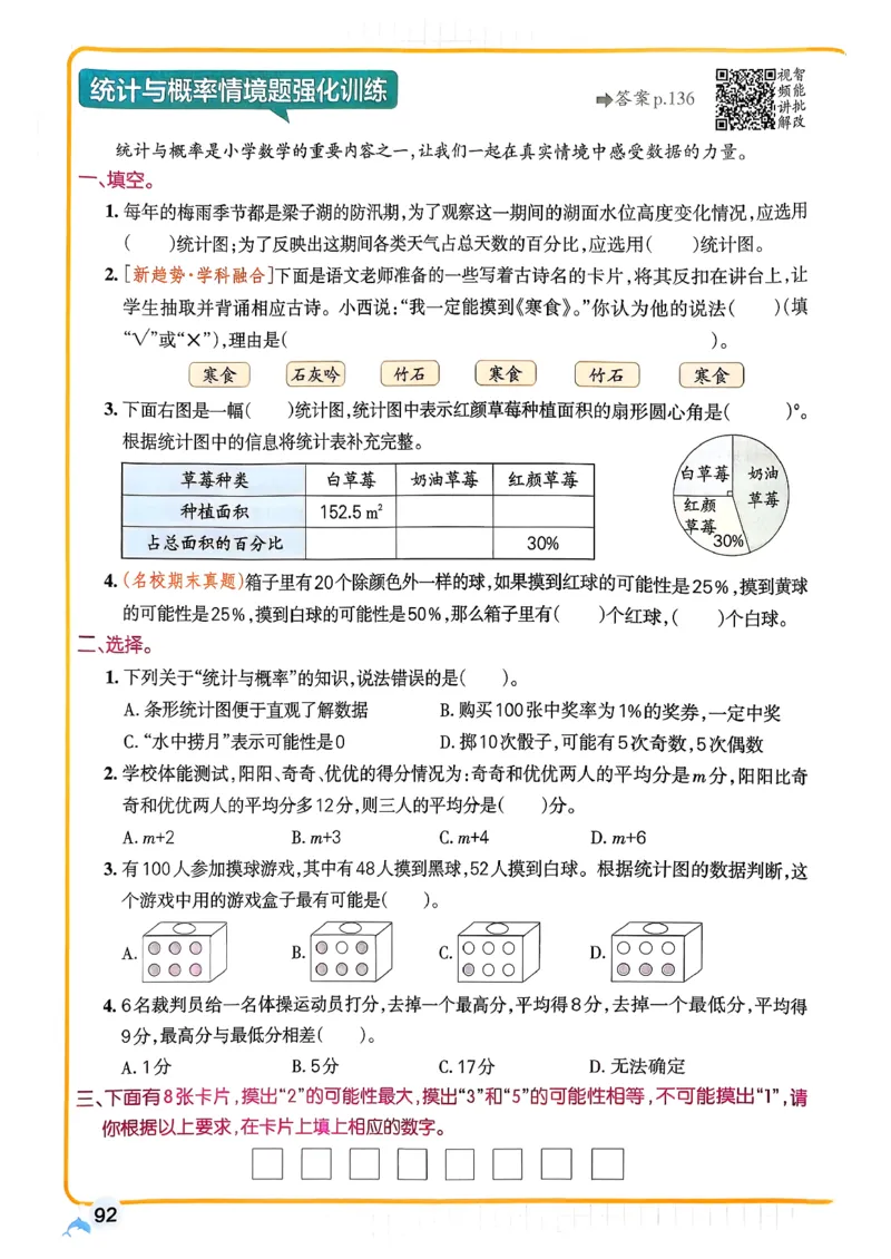 26春《小学学霸作业本》人教数学6下_2026春小学教辅大合集_18-26春《pass绿卡图书》小学学霸系列_《小学学霸作业本》_数学《小学学霸作业本》人教26春_26春《小学学霸作业本》人教数学6下