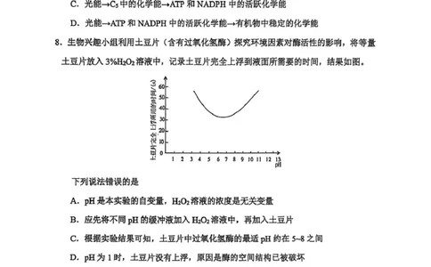 高一生物试卷_2026年02月高一试卷_260219河南省实验中学2025-2026高一上学期期末（全）_河南省实验中学2025-2026高一上学期期末生物试题含答案