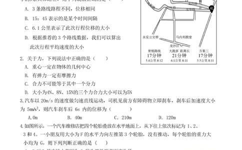 高一物理12月月考(1)题_2026年01月高一试卷_260101黑龙江省齐齐哈尔市第八中学校2025-2026学年高一上学期12月月考