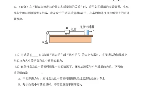 高一物理12月月考(1)题_2026年01月高一试卷_260101黑龙江省齐齐哈尔市第八中学校2025-2026学年高一上学期12月月考