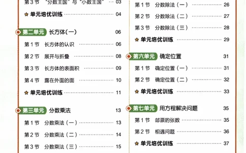 26春《练习帮》北师数学5下_2026春小学教辅大合集_5-26春《天星教育》系列_26春《教材帮》数学北师大版1-6下_5下教材帮数学北师版26春